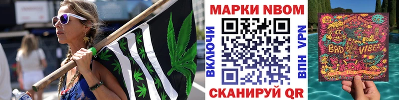 Марки N-bome 1,5мг  где найти наркотики  Нефтеюганск 